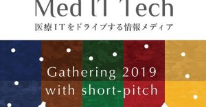 Gathering 2019 with short-pitch   Med IT Tech Event　 @ ENGAWA　こすぎのえんがわ